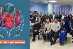 ویدئوی تهیه شده از مراسم جشن گرامیداشت هفته حمایت از بیماران کلیوی